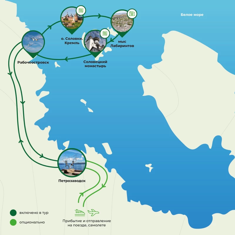 Экскурсия «1 день на Соловках» из ...