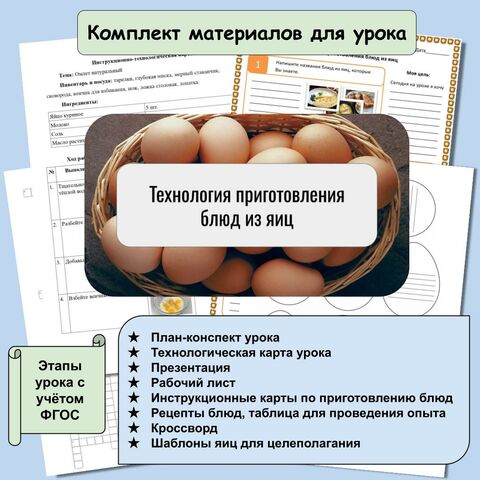 Комплект технологических карт по изготовлению изделий из ...