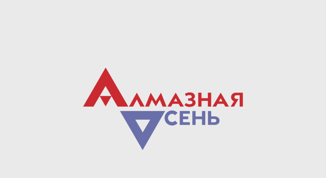 Алмазная осень АО НПФ - адрес, телефон ...