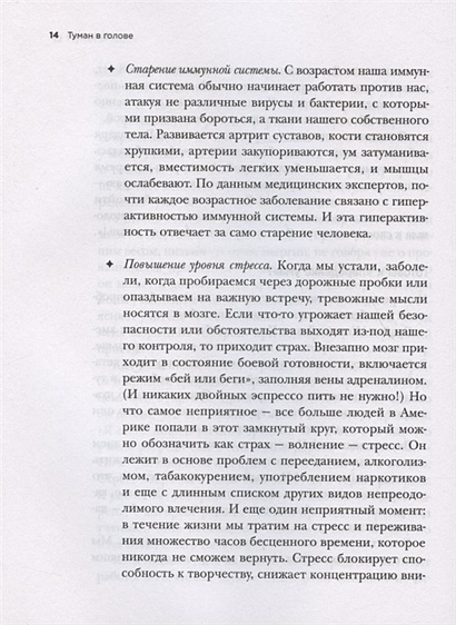 Туман в голове - это энцефалопатия? Как выявить причины ...