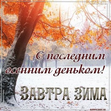 🍁 ⛅ ☕ Картинки С добрым осенним утром - скачать