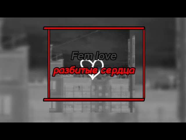 fem.love - фотографирую закат, акорди, текст, відео