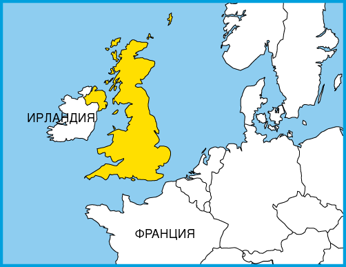 Страны Великобритании: Англия, Уэльс, Шотландия