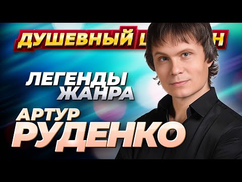 Актуальных мероприятий нет. Артур - Билеты на концерт, в ...