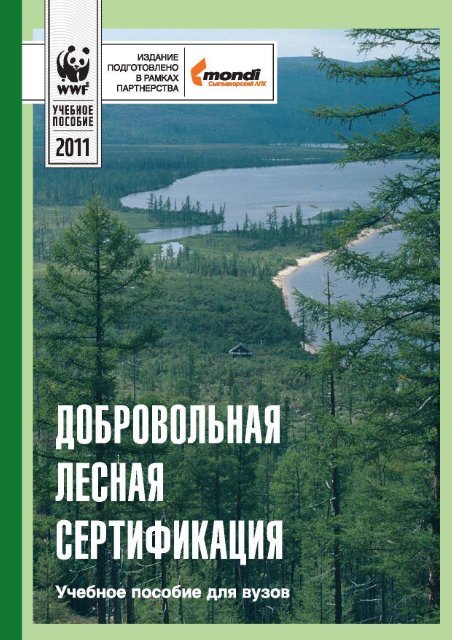 Глава 3. Условия обитания рыб в ...