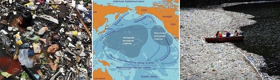 Мусорный остров в Тихом океане массой в ...