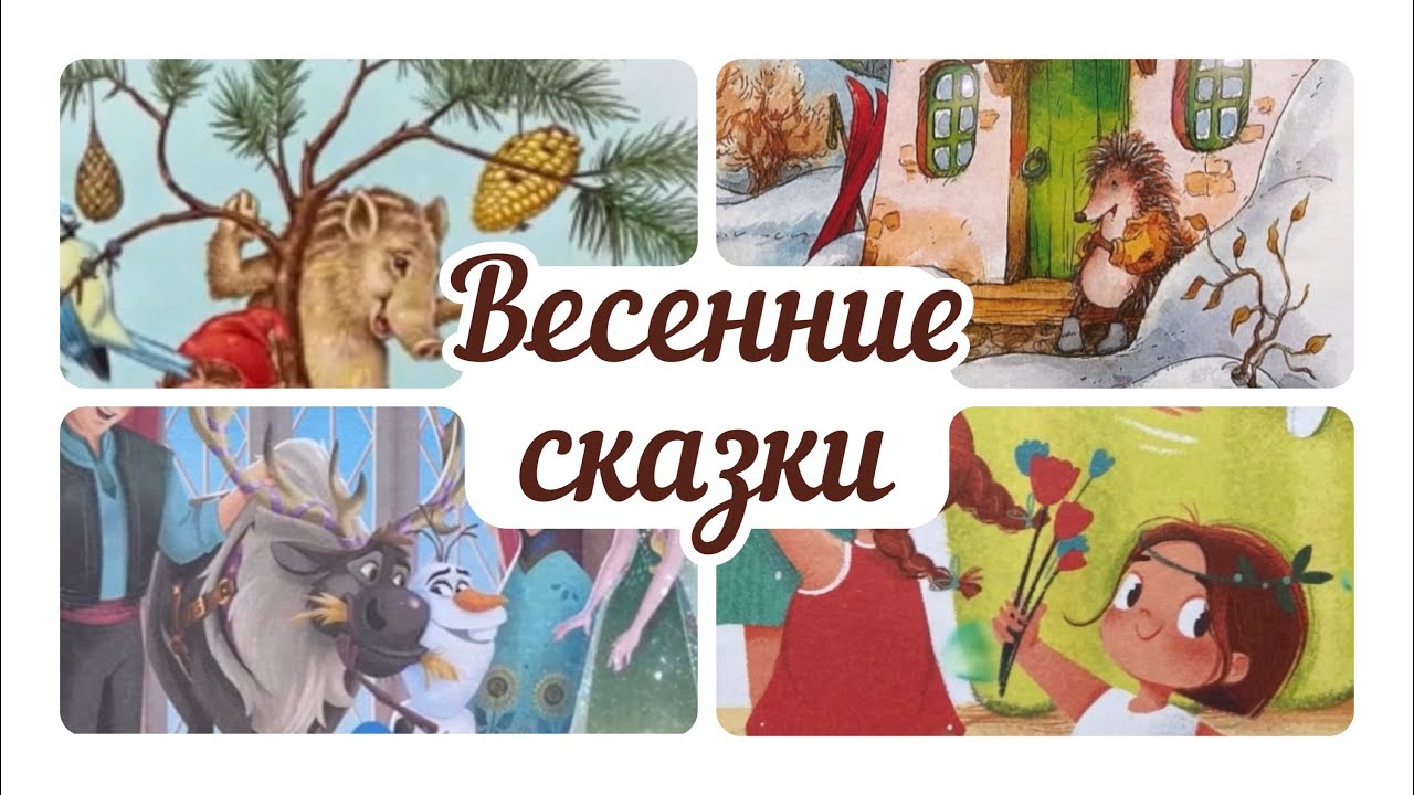 Рассказ о весне для детей 4-7 лет