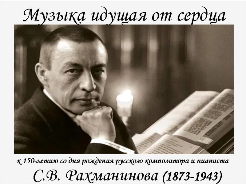 Sergei Rachmaninov 140 ...