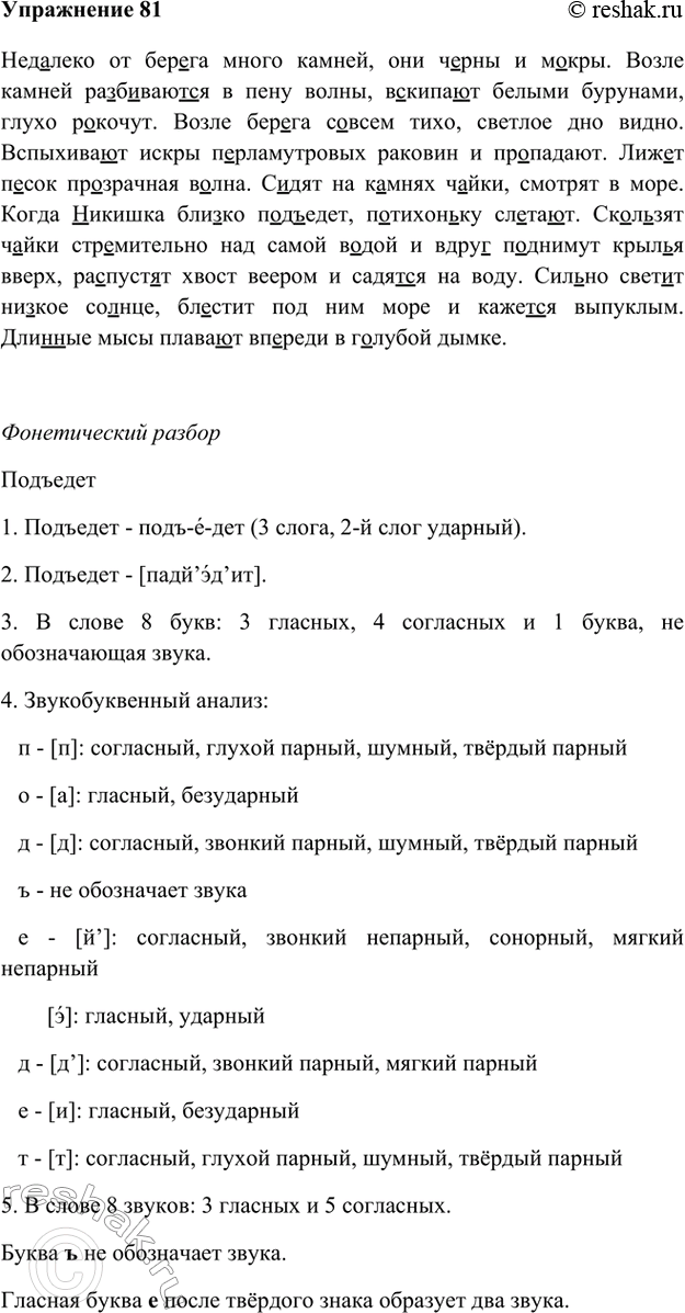 Диктант с грамм. заданием ✓ | Пришла ранняя весна. Ласково ...