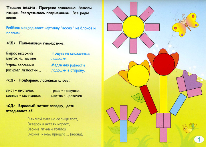 Место для детей. Цветная страница, книга. Исследование ...