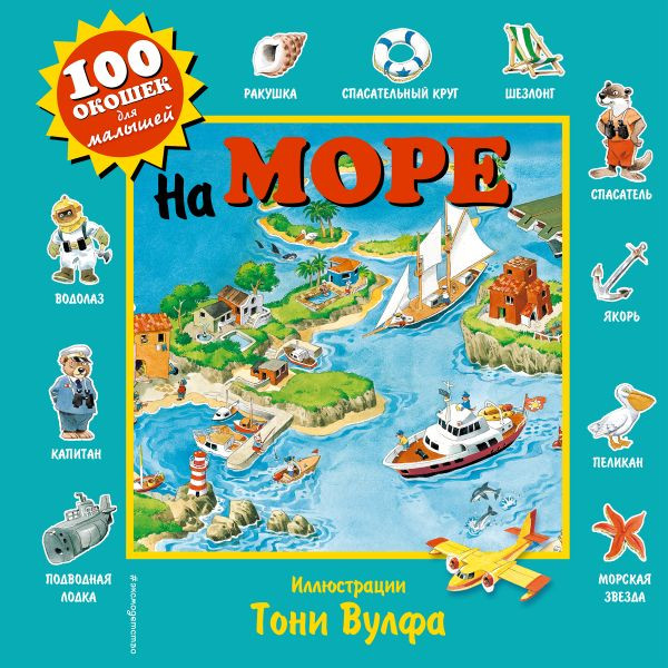 Пазлы для детей. Три кота и море приключений, 104 детали для ...