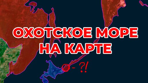 Внутреннее море России