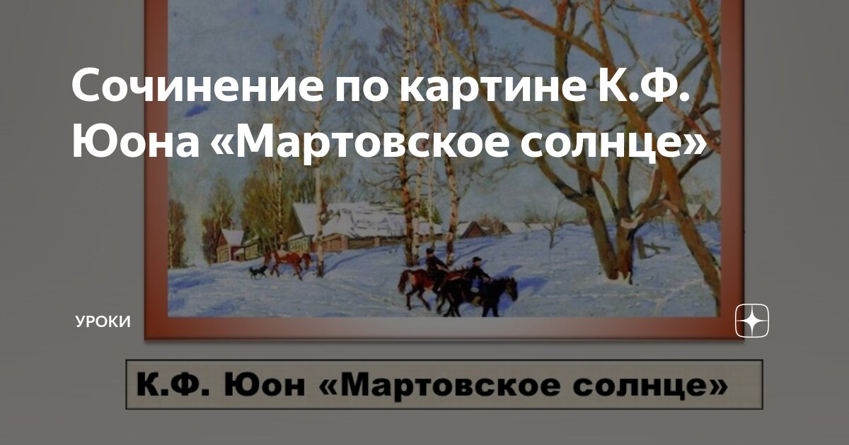 Картинки мартовское солнце (68 фото)