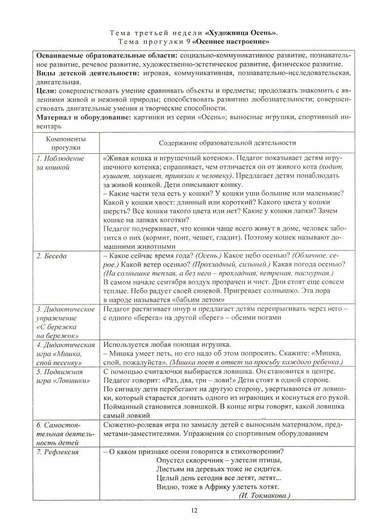 Декорация двусторонняя Дерево (осень, зима): купить для школ ...