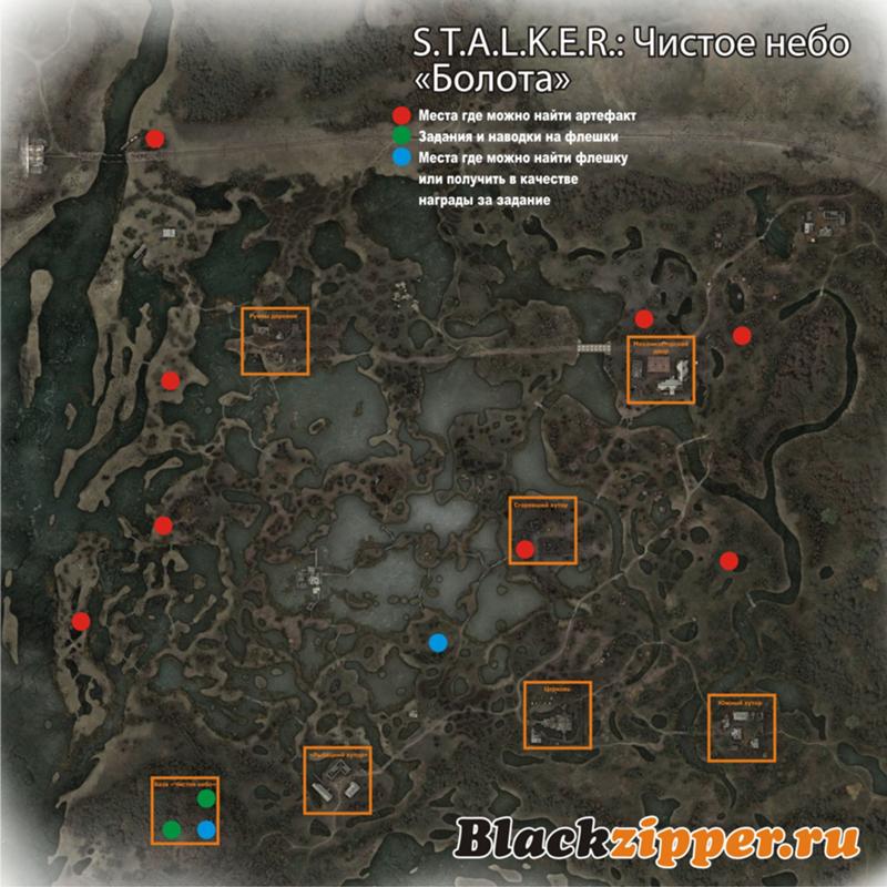 Артефакты | S.T.A.L.K.E.R. Wiki: Zone Chronicles | Fandom