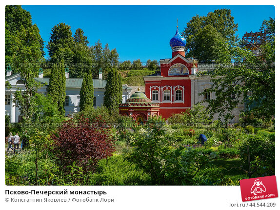 Псково-Печерский монастырь: история, описание, фото