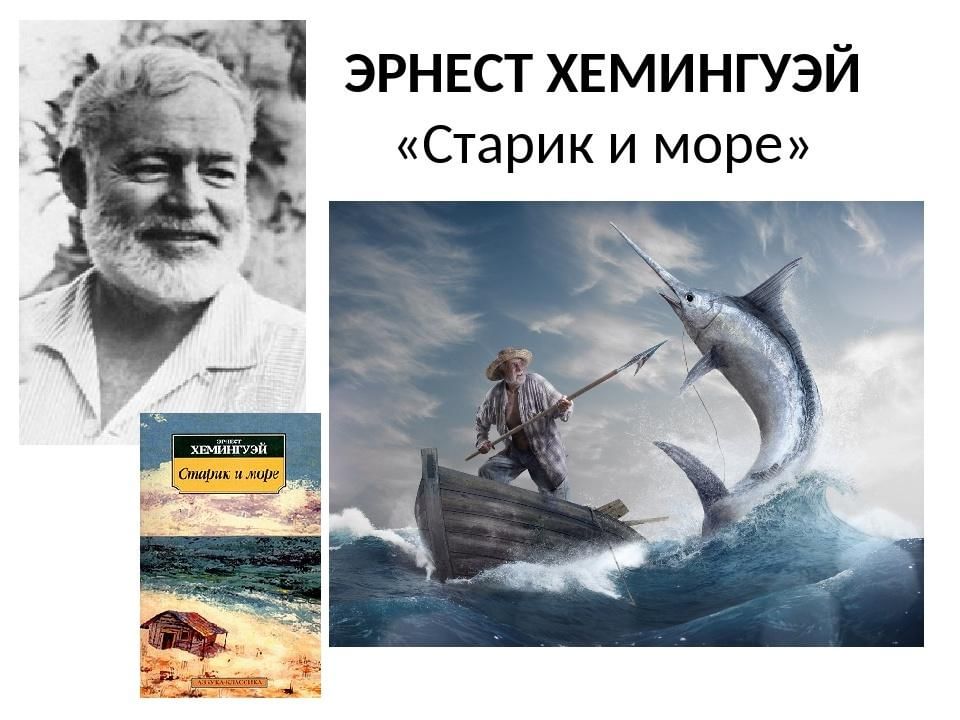 Старик и море, ресторан, 2-я Брестская ул., 48, Москва ...