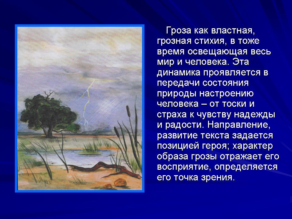 Летняя гроза (фильм, 1949)