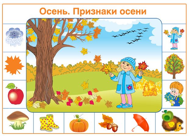 Рассказы об осени для детей 6-7 лет с ...