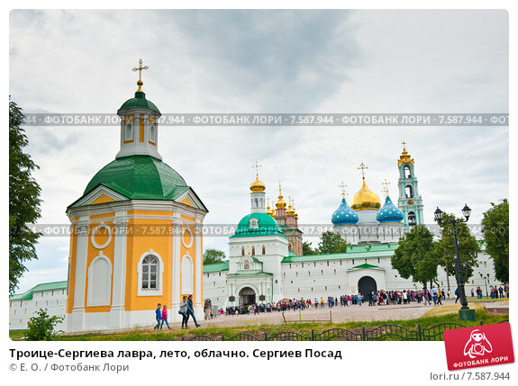 Троице-Сергиева Лавра - центр русского Православия