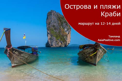 Остров Хонг в Краби (Hong Island)Olgatravel.com