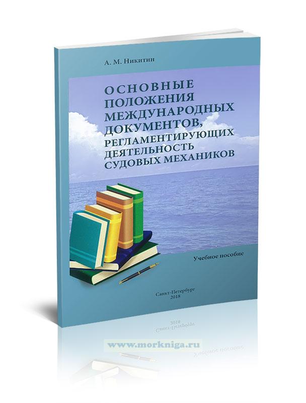 ПРОБЛЕМЫ И РИСКИ ВЕДЕНИЯ РАДИООБМЕНА НА МОРЕ НА АНГЛИЙСКОМ ...