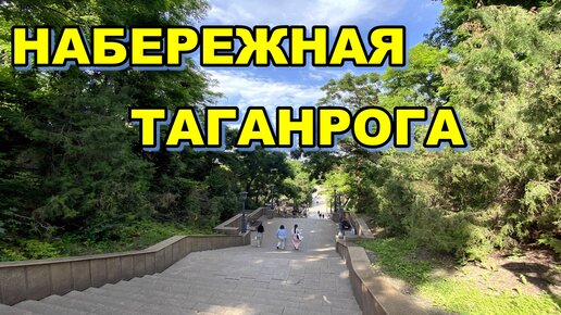 Центральную часть набережной в ...