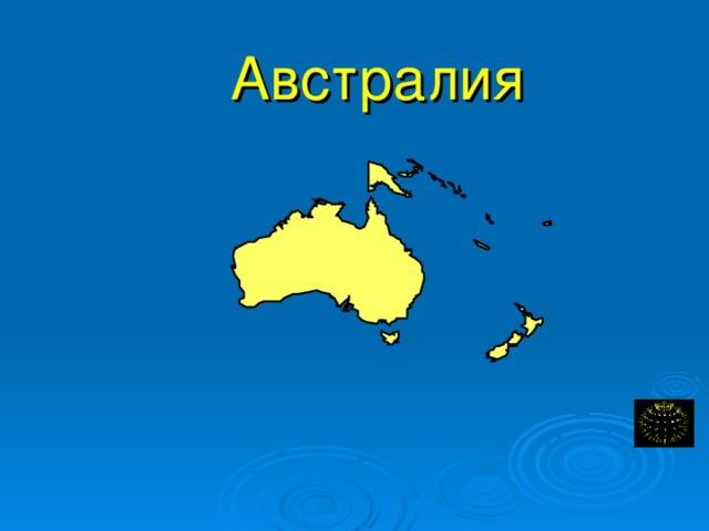 Флаги тихоокеанских государств и территорий: Австралия ...