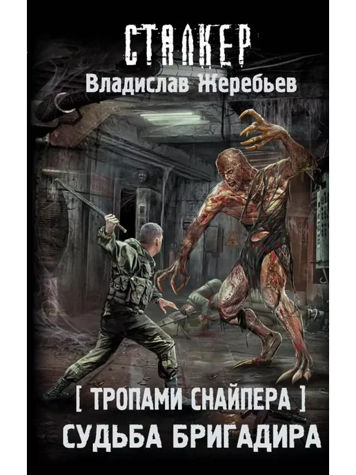 S.T.A.L.K.E.R.: Shadow of Chernobyl ...