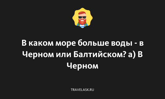 В Беларуси есть две реки, по течению которых можно доплыть в ...