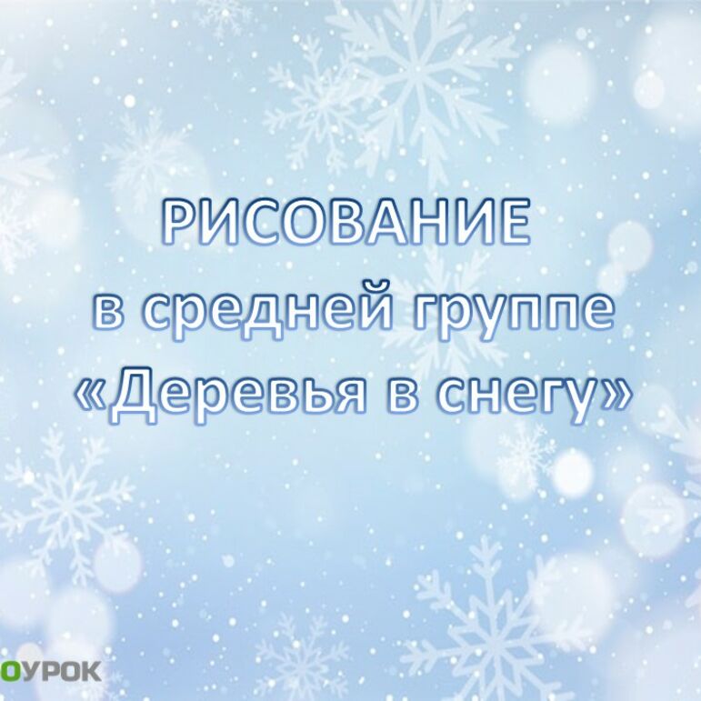 Прогулки в средней группе ДОУ ...