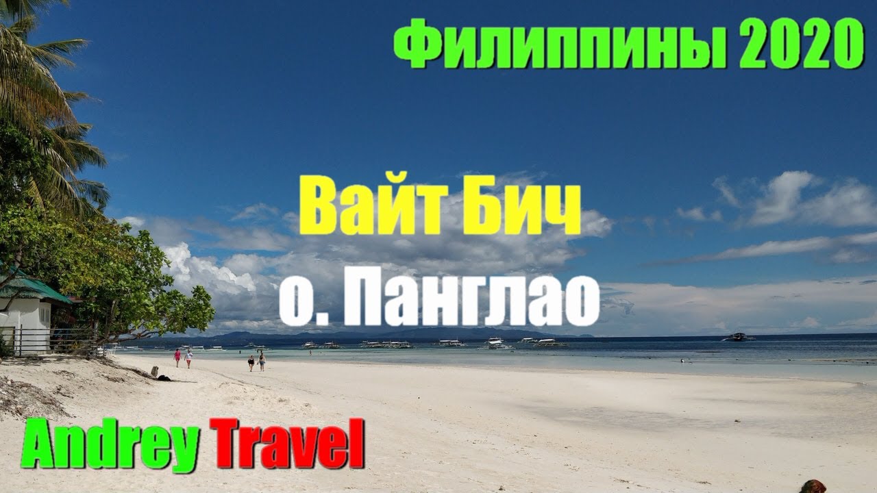 Путешествия DzhEd Travel: [Филиппины ...