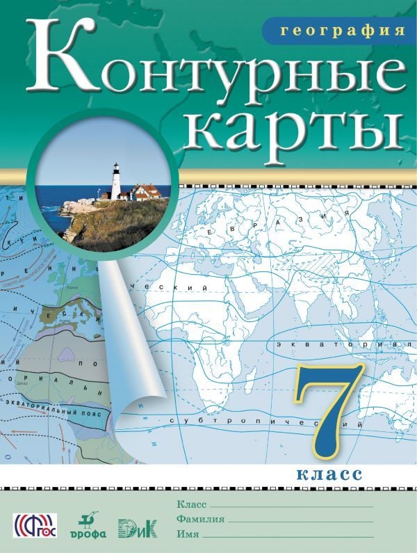 Азовское море | География 6 класс