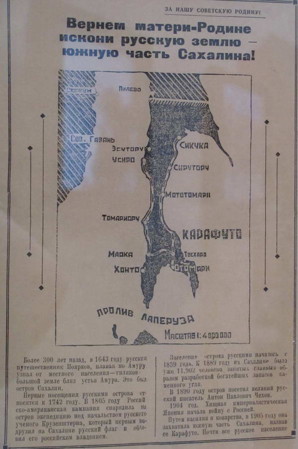 Курильские острова. Российские по приоритету их открытия ...