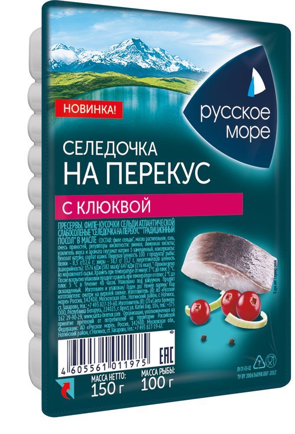 Сельдь Русское Море Исландка филе-кусочки в красном вине ...