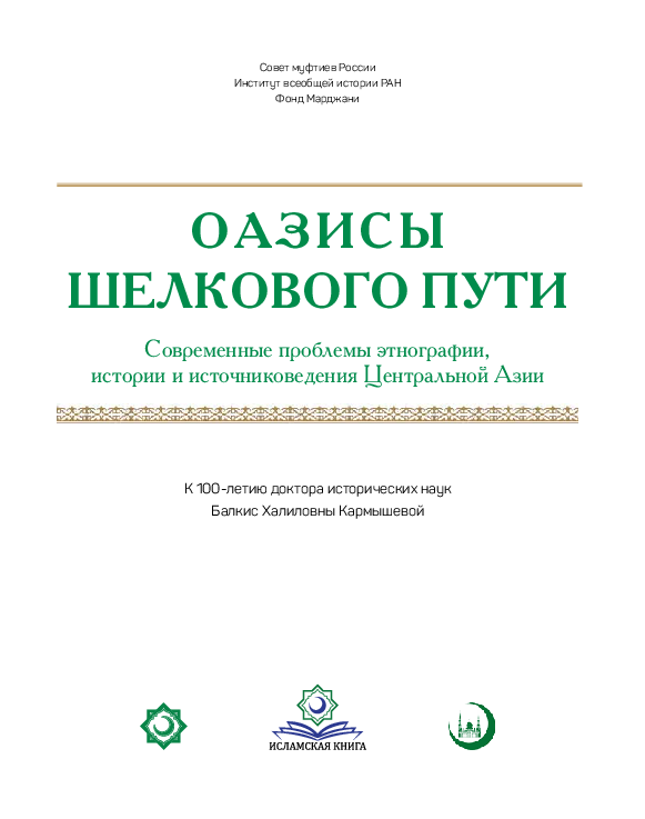 ЛИКВИДАЦИЯ ПОСЛЕДСТВИЙ АВАРИИ НА ЧЕРНОБЫЛЬСКОЙ АЭС: