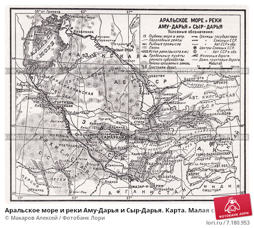 File:Aral sea map 1960 Rus.png ...